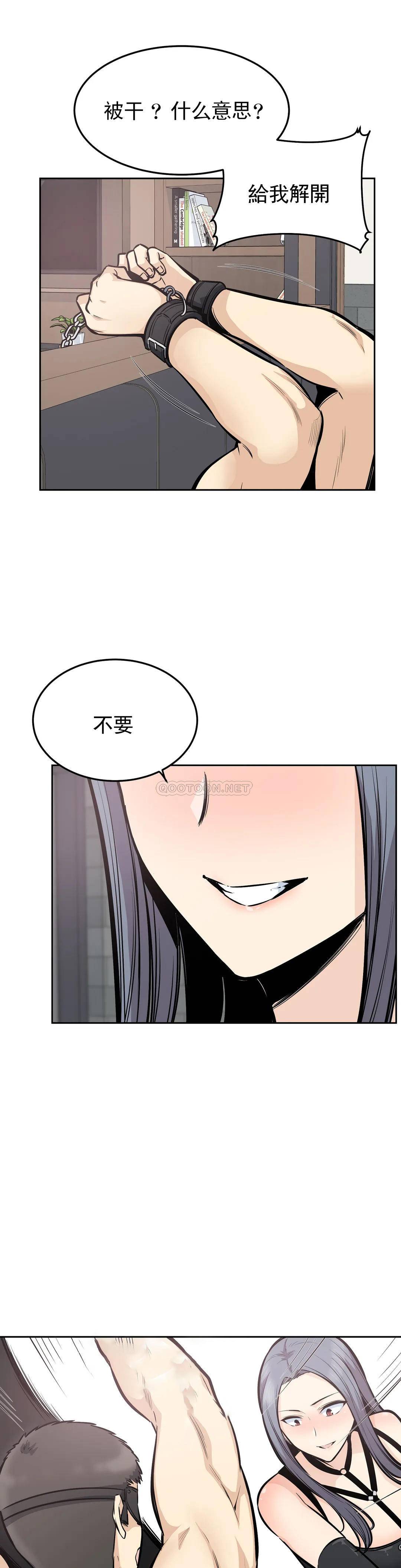 第24话-高潮觉醒训练 - 第23.jpg页