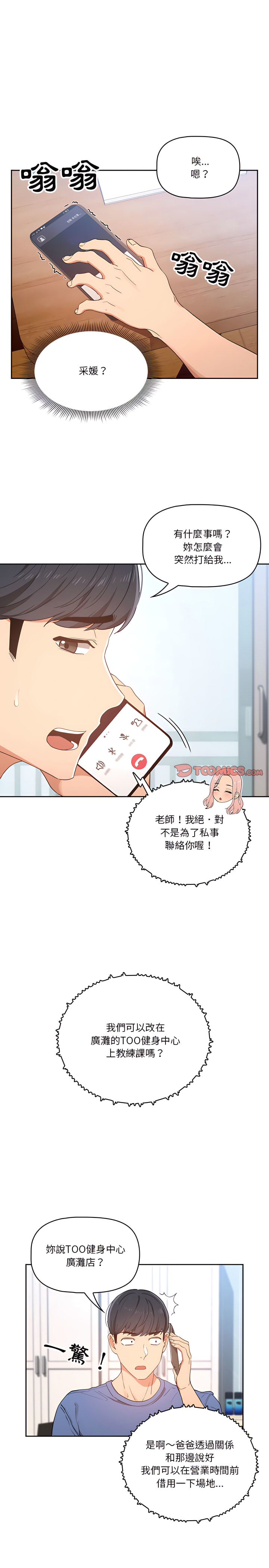 第21話 - 第9.jpg页