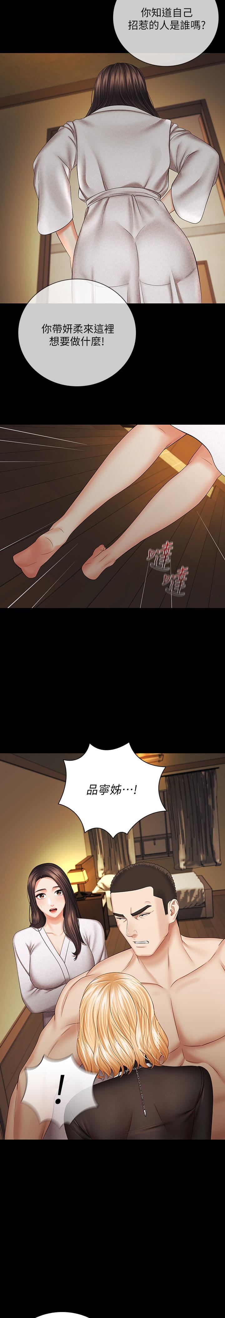 第37话-刘志浩新的牺牲品 - 第24.jpg页