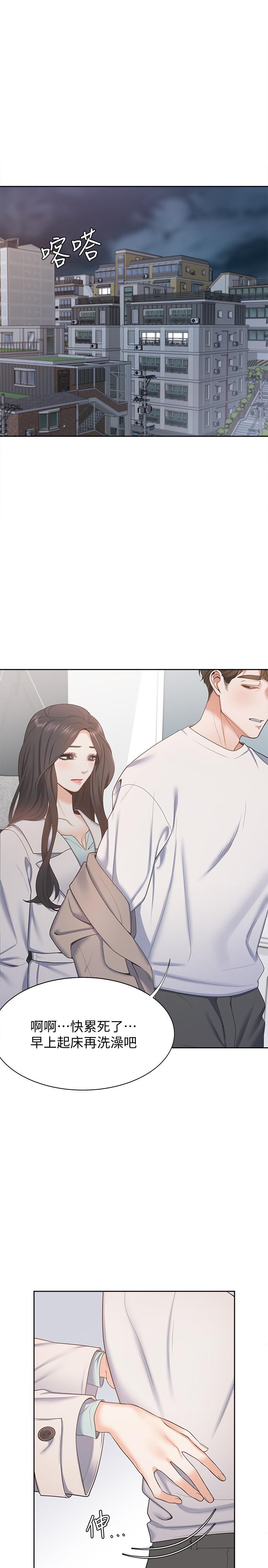 第2话-许久未体验的刺激 - 第43.jpg页