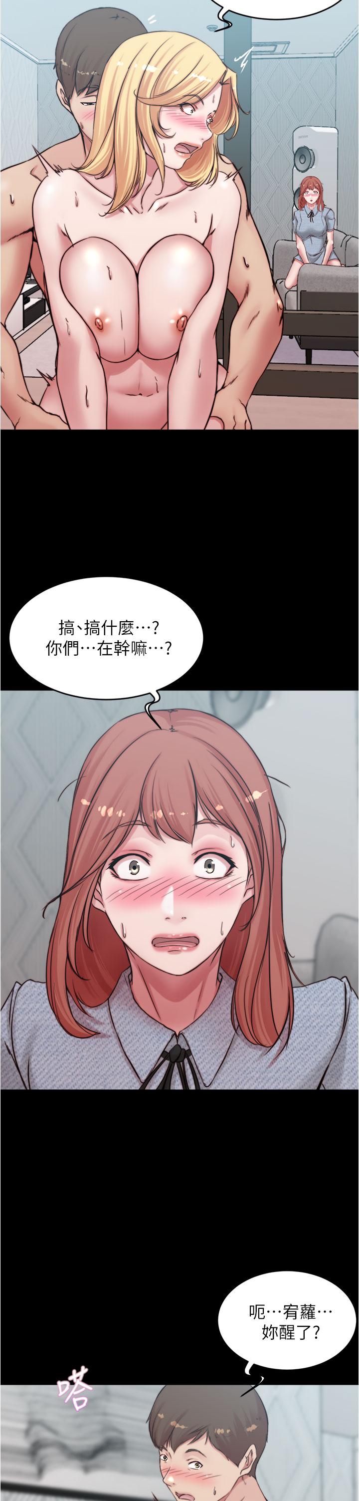 第69話-一箭雙屌 - 第20.jpg页