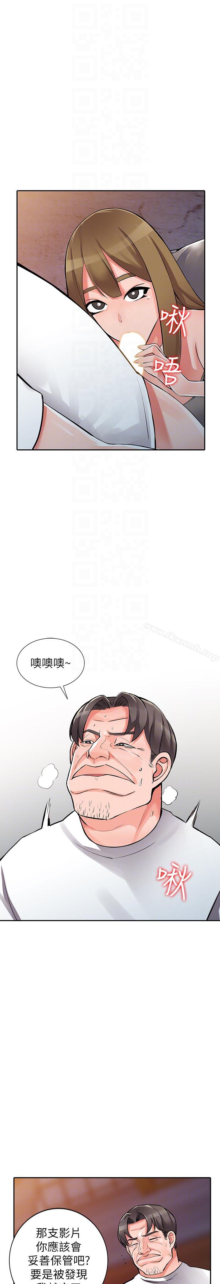第28话-有效的家庭教育 - 第15.jpg页