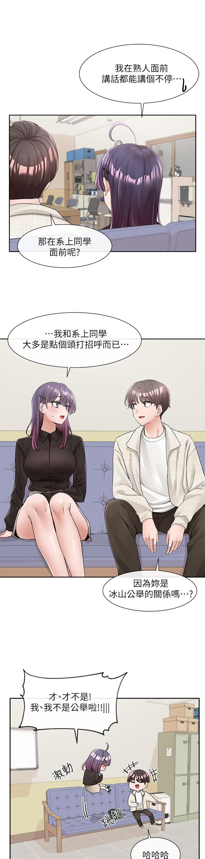 第100話-教授的諮商小教室 - 第11.jpg页