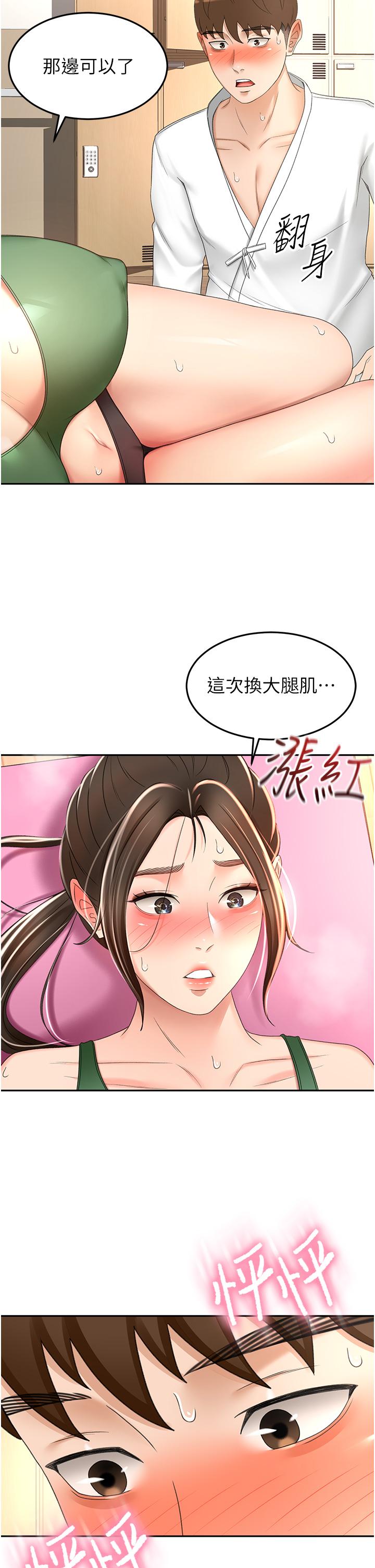 第72话-慾火焚身的石头 - 第13.jpg页