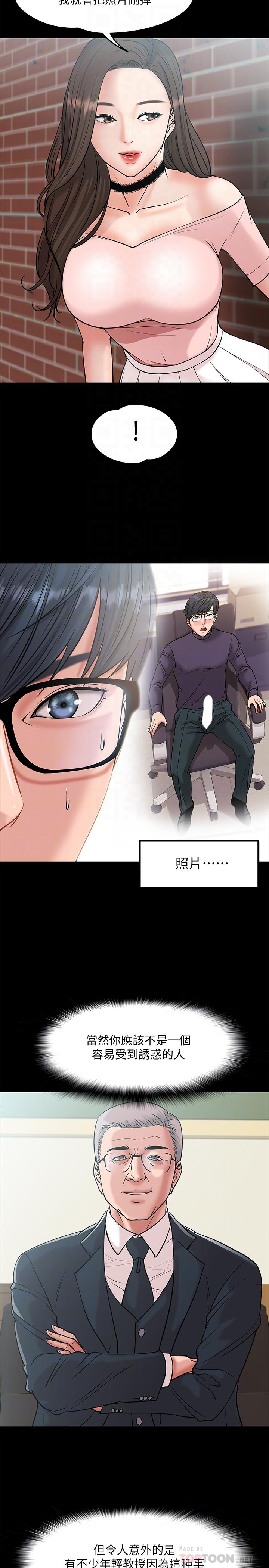 第8話-先高潮的人就輸咯 - 第8.jpg页