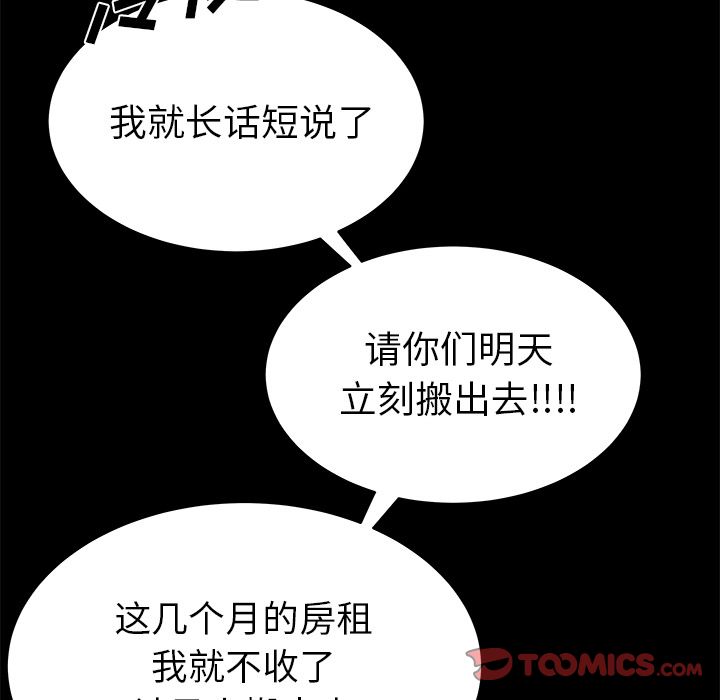 第 11 话 - 第51.jpg页
