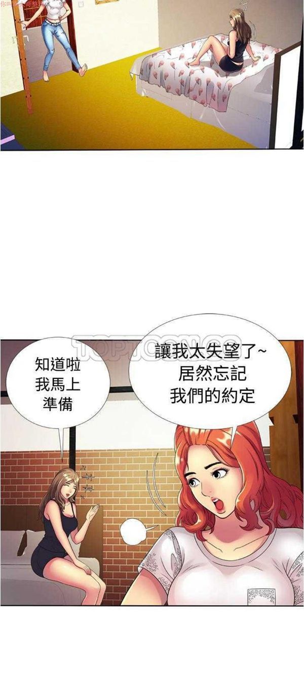 第 13 话 - 第12.jpg页