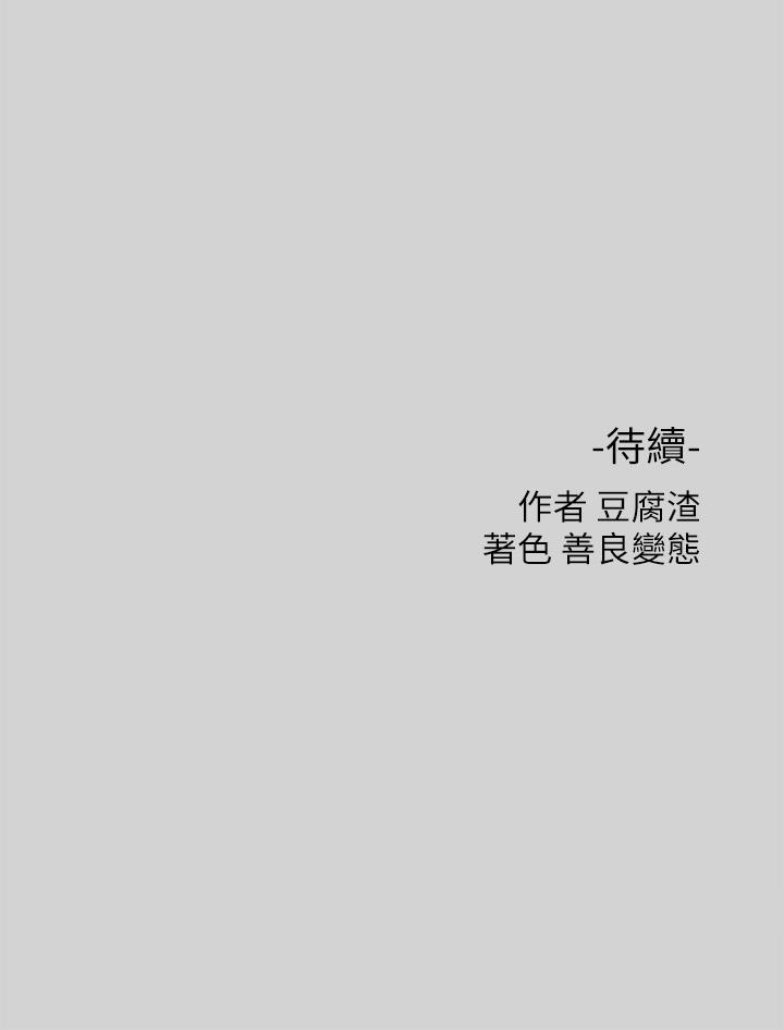 第10話-漸漸變騷的荷莉 - 第35.jpg页