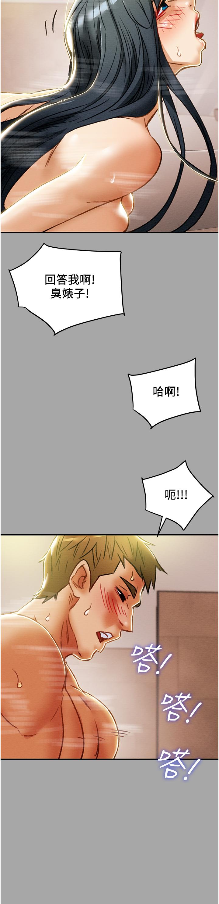 第48话-伸向俱乐部的黑影 - 第53.jpg页