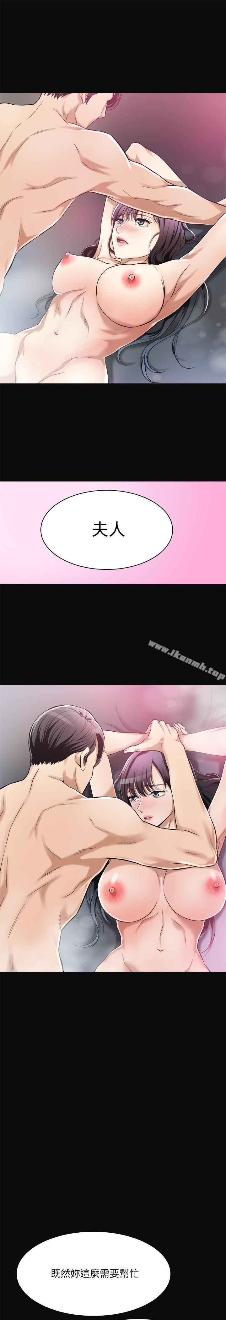 第6話-做到一半喊了泰勝的名字 - 第20.jpg页
