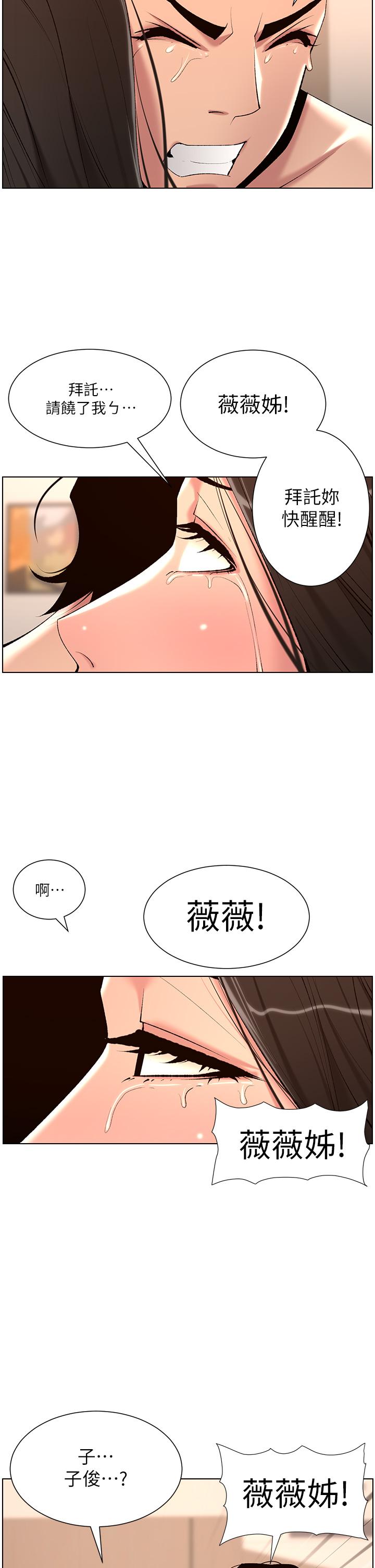 第22話-不斷刷新記錄的高潮 - 第27.jpg页