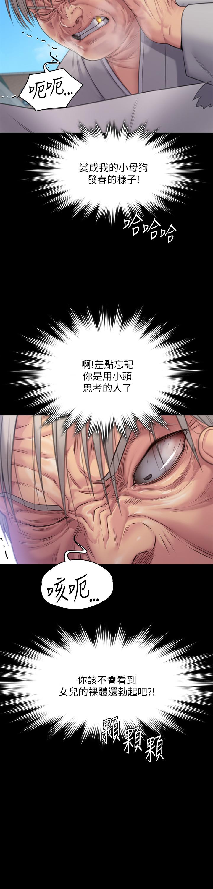第286话-看见女儿发情的爸爸 - 第39.jpg页