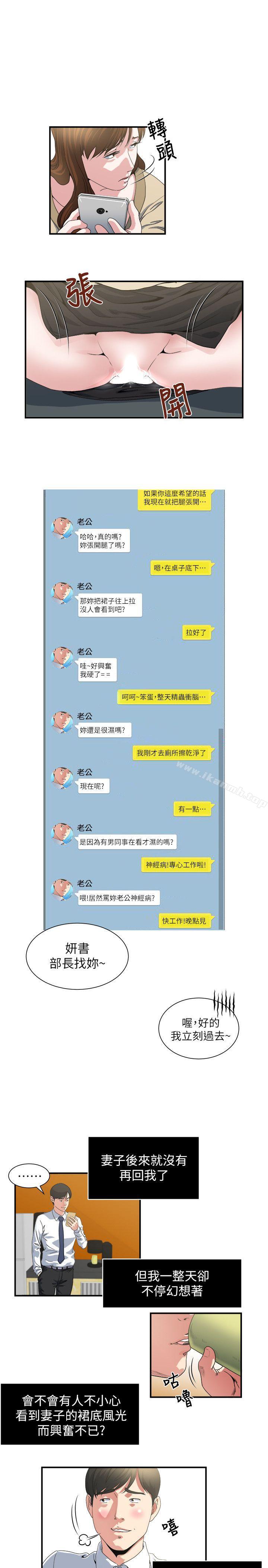 第4話-沒穿內褲上班的妻子 - 第21.jpg页