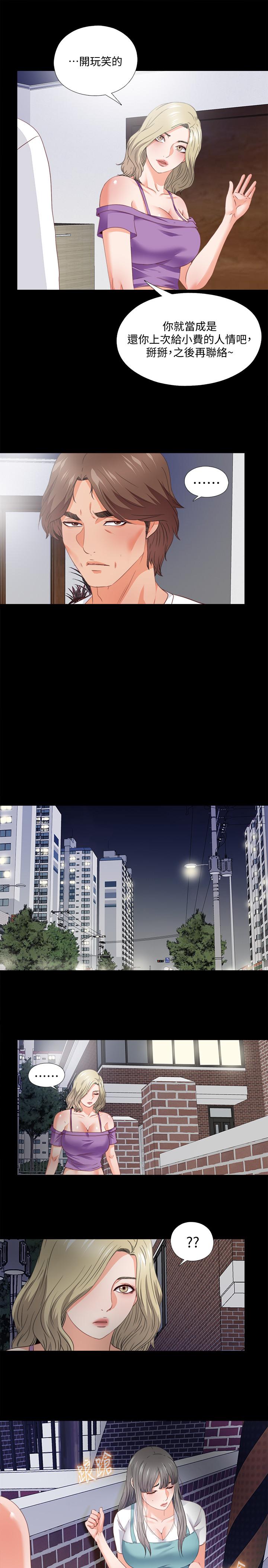 第37話-只有老師可以放進來 - 第24.jpg页