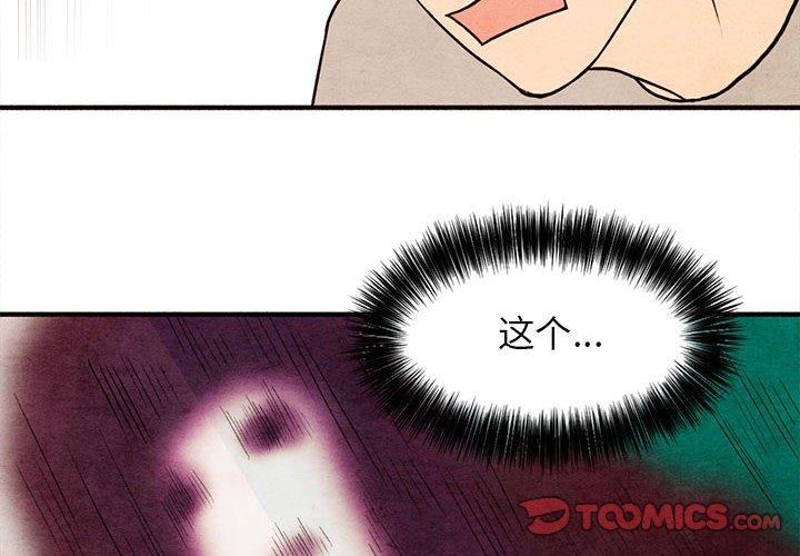 超自然恋爱 第 16 话 第2页