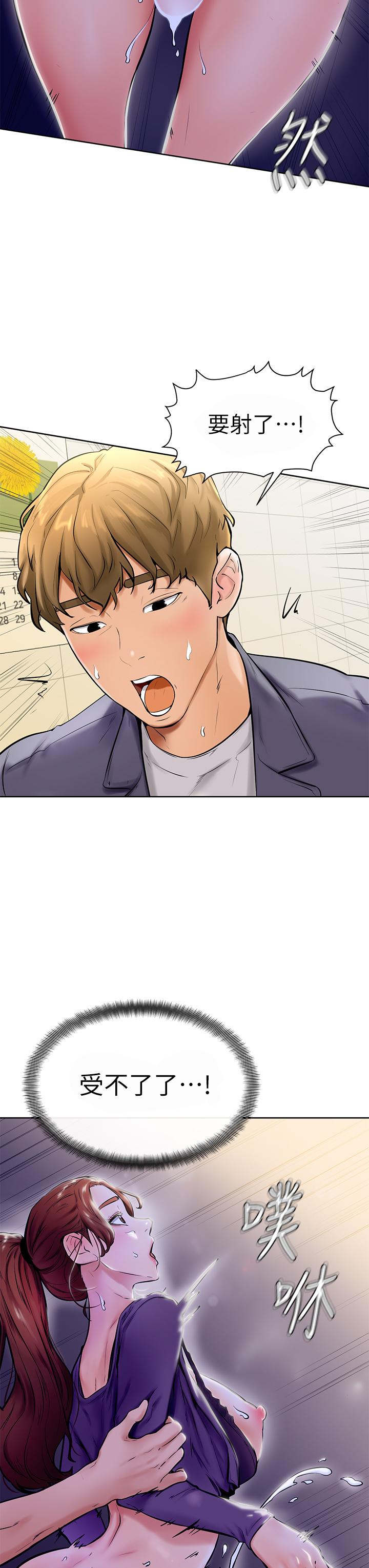 第7話-全身濕透的初體驗 - 第39.jpg页
