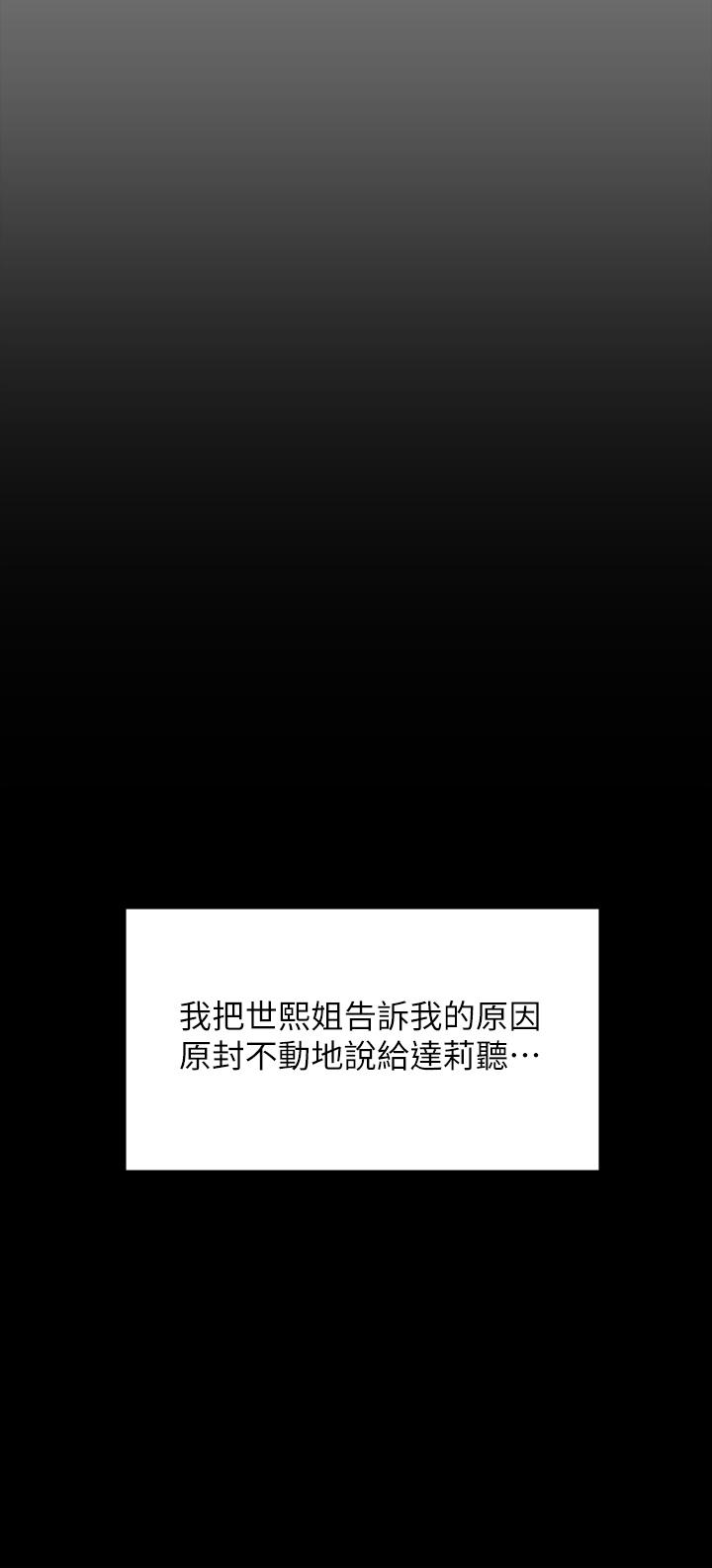 第200話-乖乖被打屁股的達莉 - 第20.jpg页