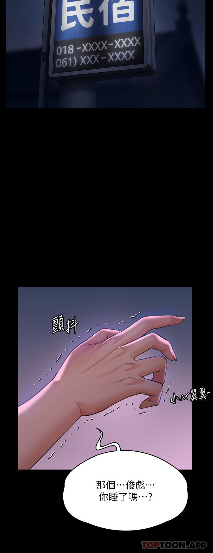 第268话-腿张开，我帮妳止痒 - 第63.jpg页