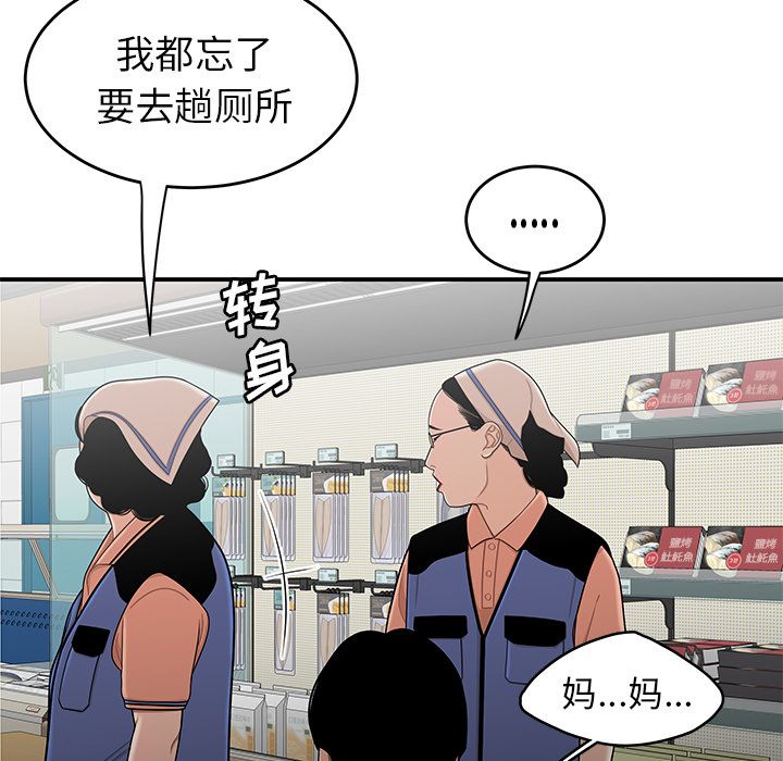 第 9 话 - 第65.jpg页