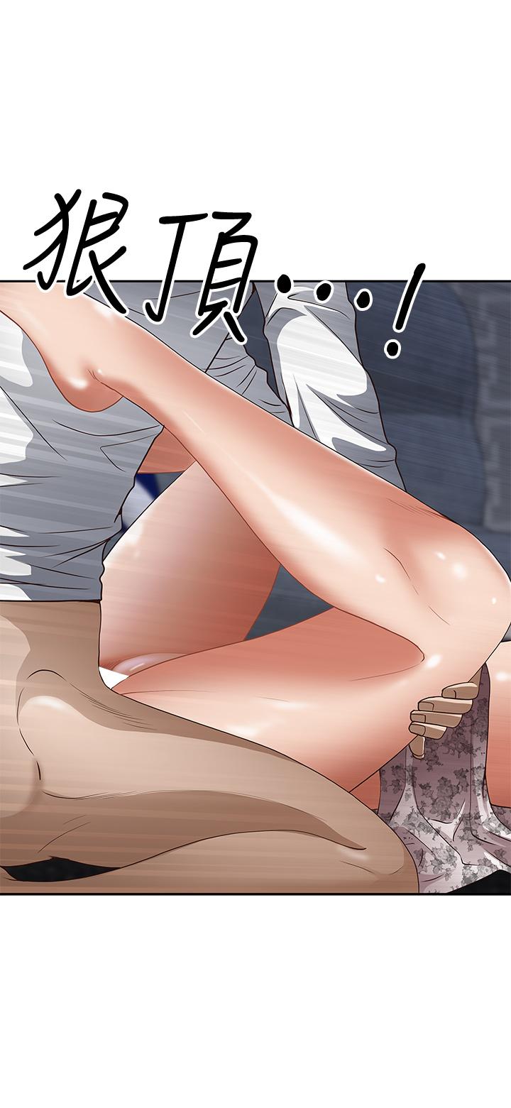 第19話-終於嚐到阿姨的滋味 - 第46.jpg页