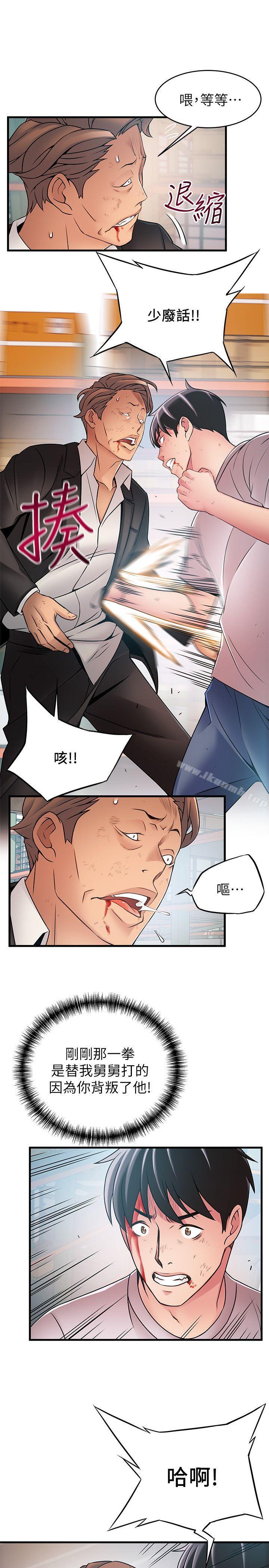 第30話-薇茱應付無賴的方法 - 第25.jpg页