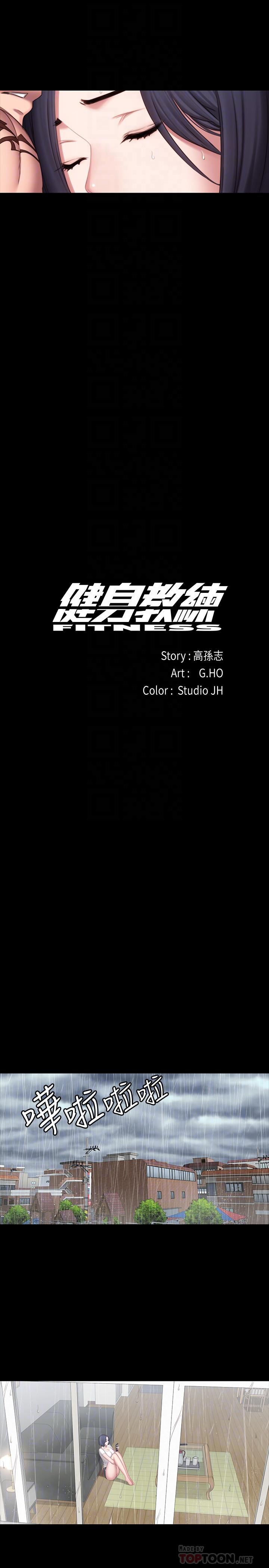 第73話-以晨可疑的外出打扮 - 第14.jpg页