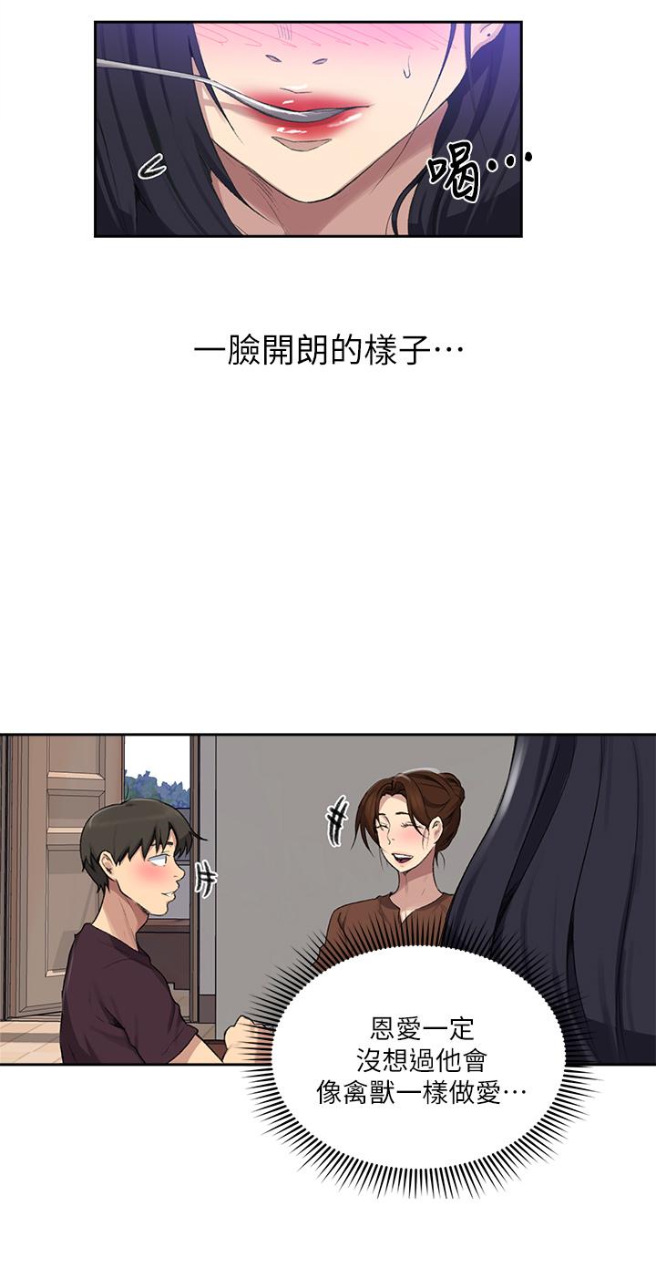 第117話-直盯阿姨的事業線 - 第20.jpg页
