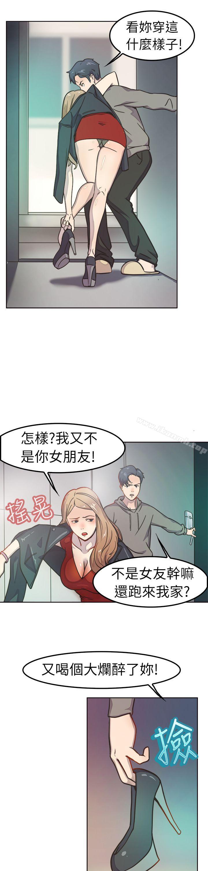 第1话 醉后前女友(上) - 第8.jpg页