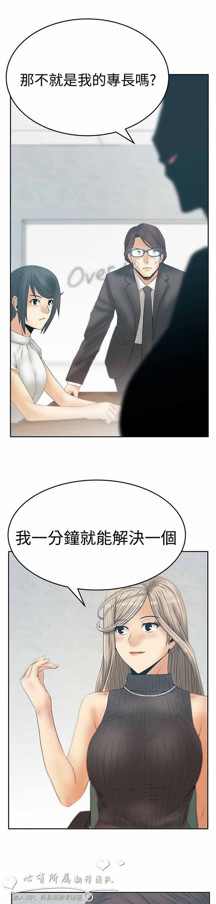 第 53 话 - 第16.jpg页