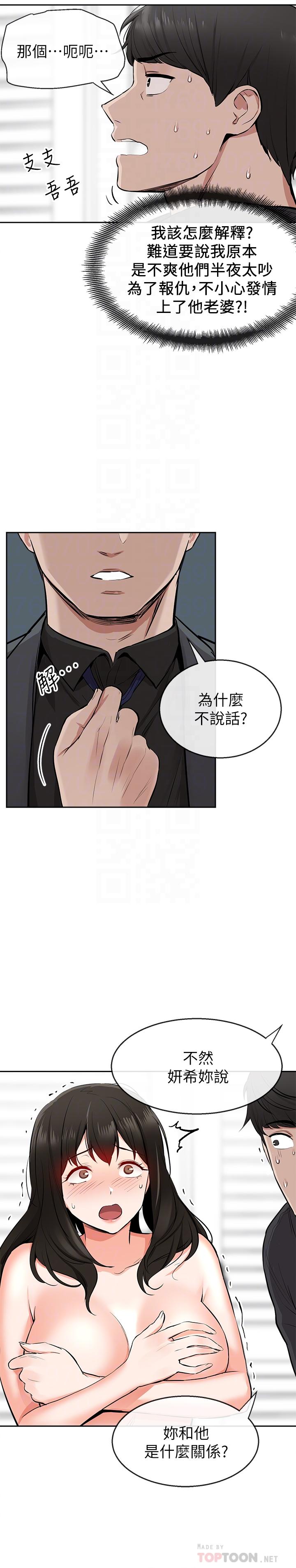 第5話-找上門的妍希 - 第4.jpg页