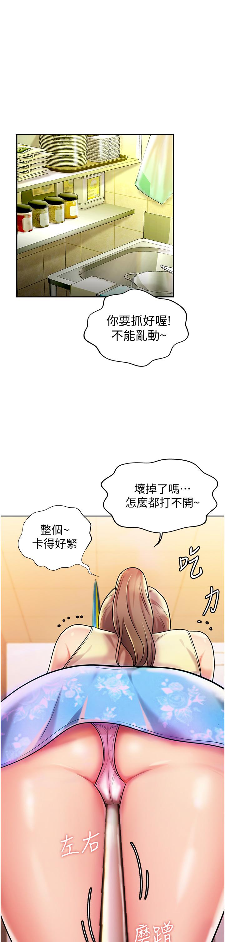 第7話-我沒事，你繼續做 - 第1.jpg页