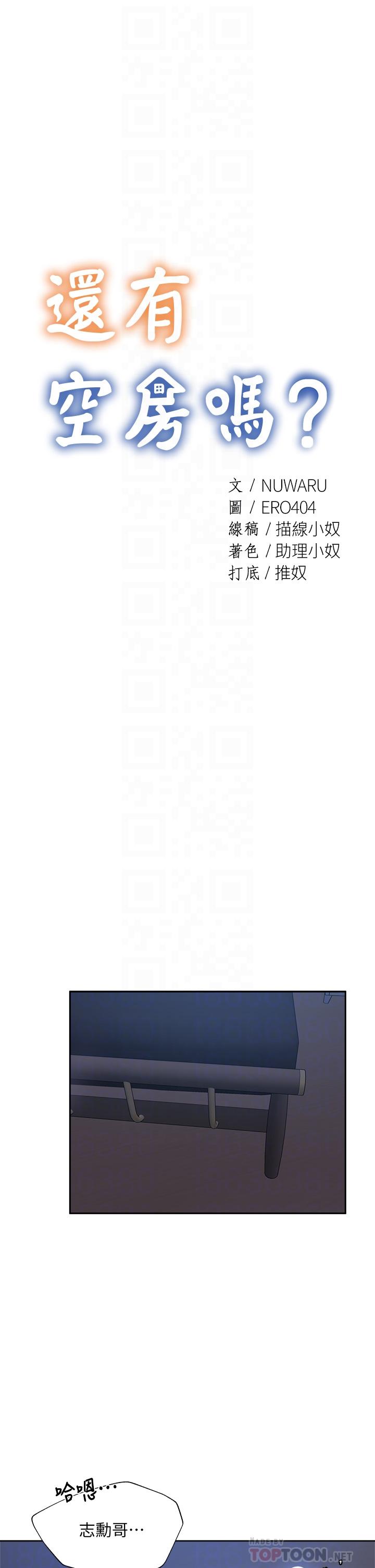 第52話-我也喜歡粗暴的你 - 第4.jpg页