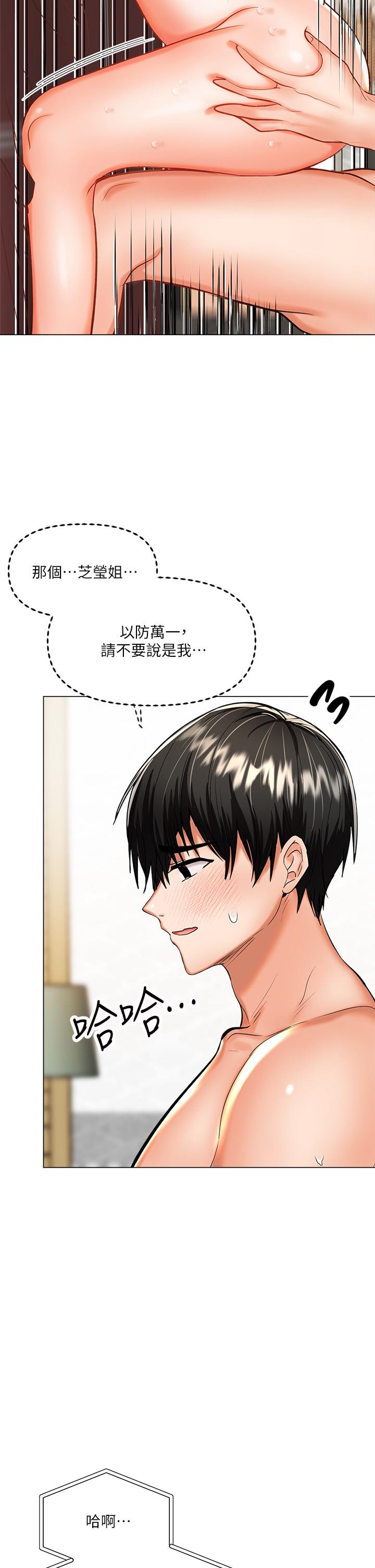 第18話-在鄰居前男友面前打炮 - 第15.jpg页