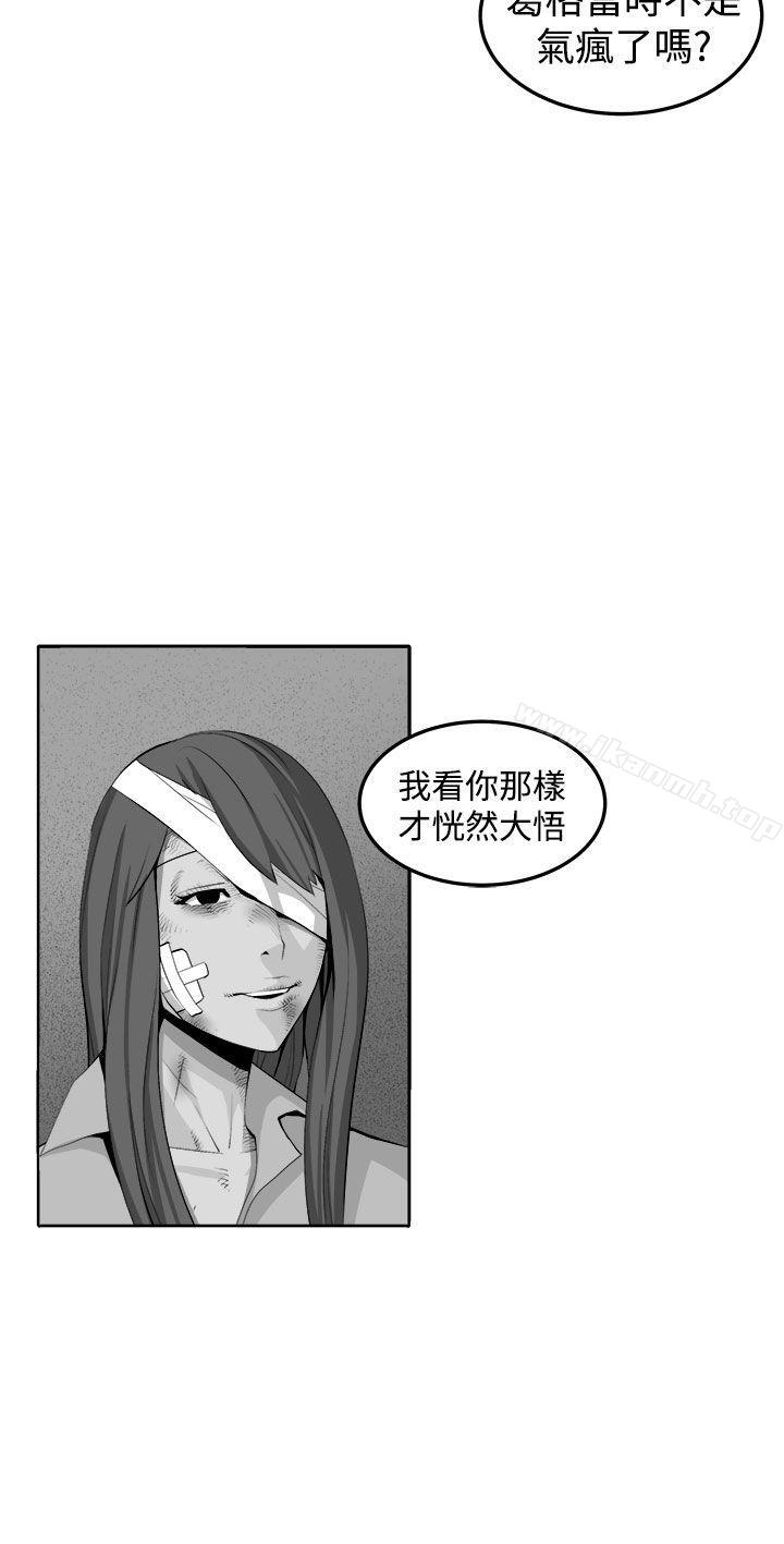 圈套 最终话 - 第26.jpg页
