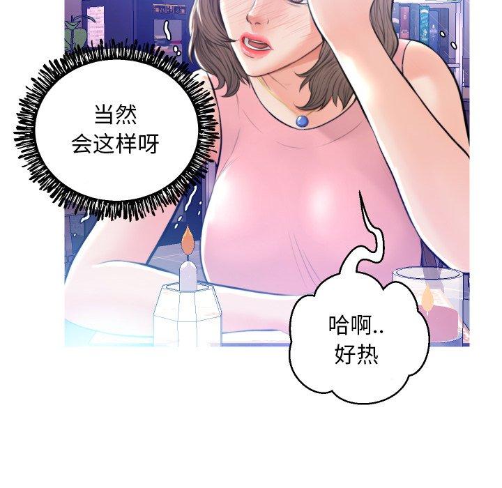 第 8 话 - 第46.jpg页
