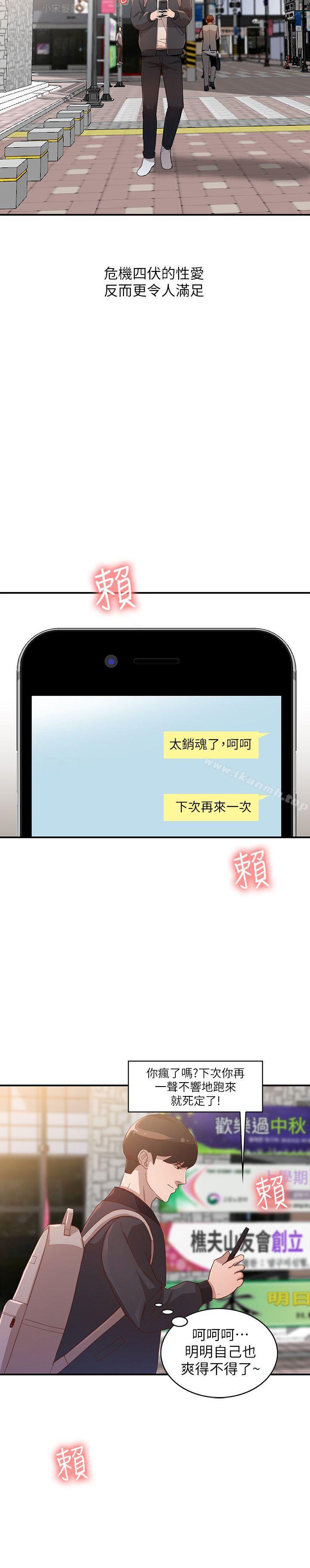 第4话-她淫蕩的体香 - 第13.jpg页