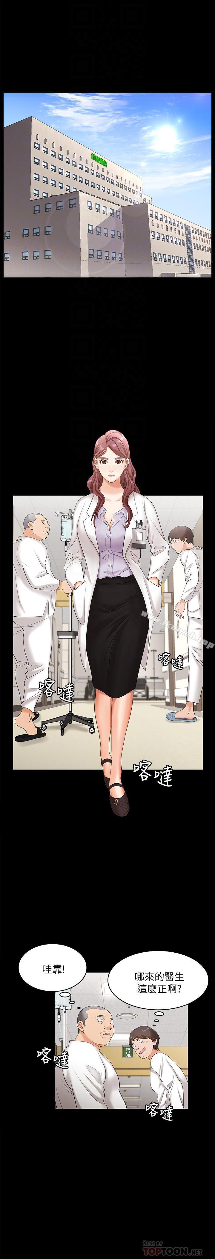 第5話-他們真心想要的東西 - 第4.jpg页