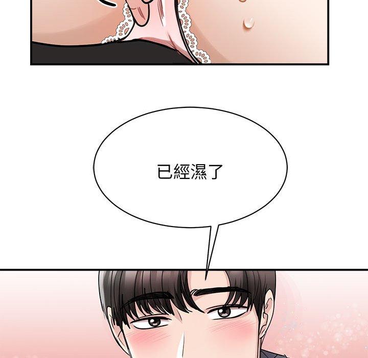 第6话 - 第86.jpg页