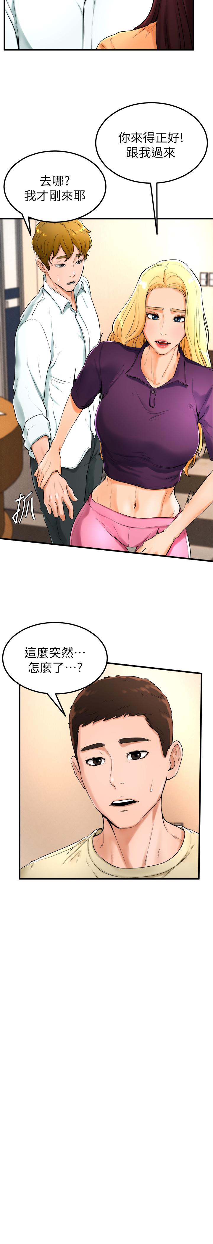 第21话-小爱的身心彻底被征服 - 第17.jpg页
