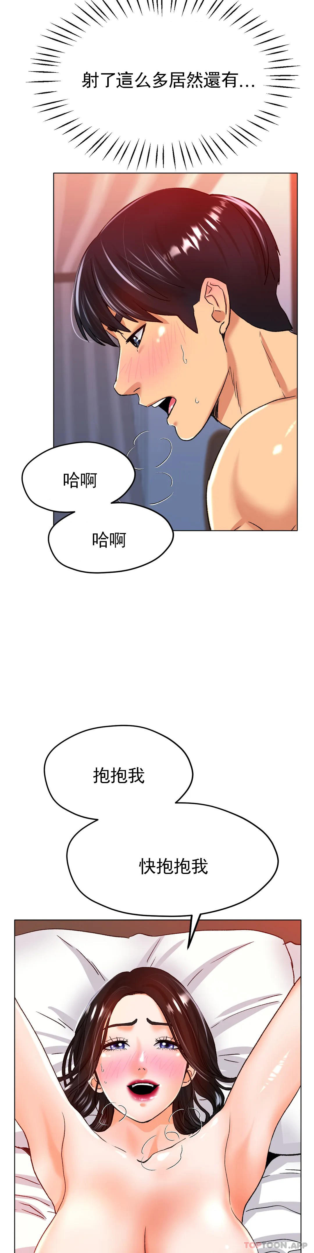 第21话-快抱抱我 - 第14.jpg页