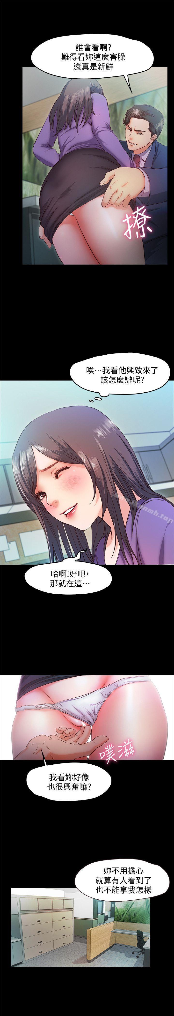 第10话-献上身体的女职员 - 第9.jpg页