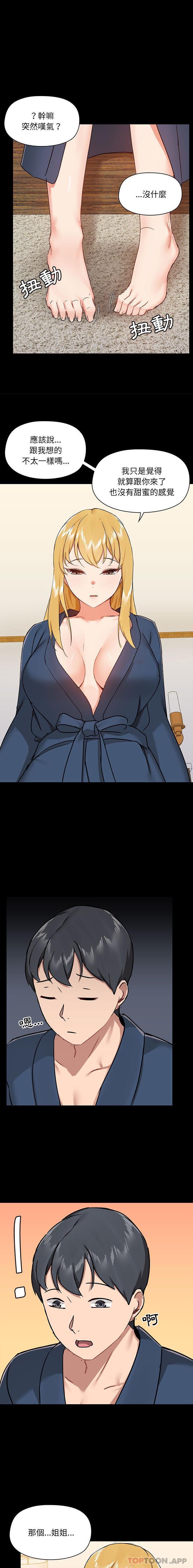 第38话 - 第11.jpg页