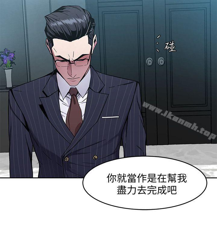 第2話-拜訪會長的客人 - 第26.jpg页