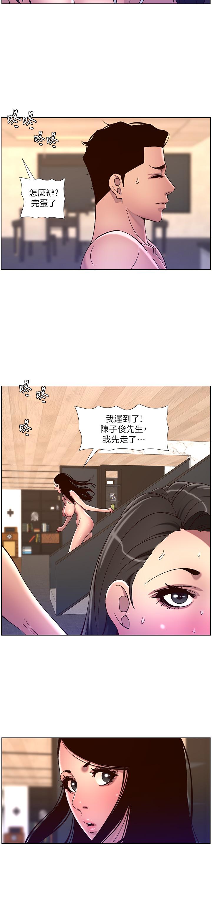 第54話-跟打掃阿姨來場晨炮 - 第19.jpg页