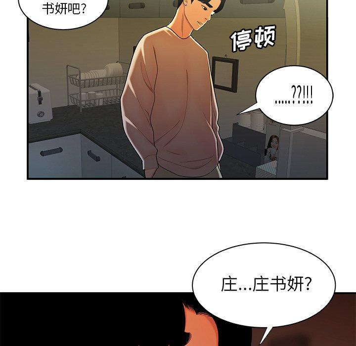 第 44 话 - 第67.jpg页