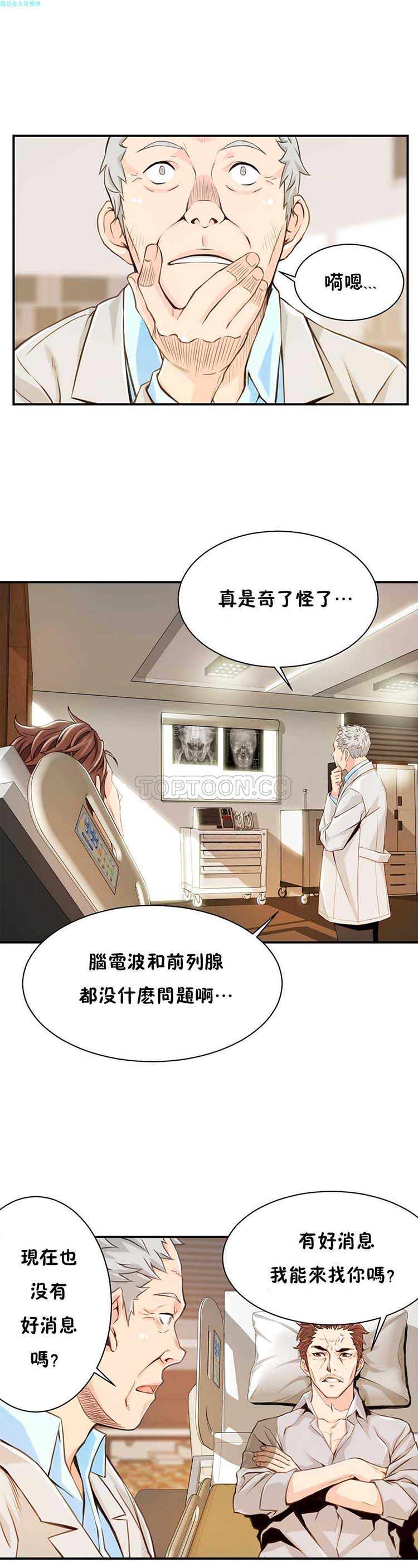 第 4 话 - 第8.jpg页