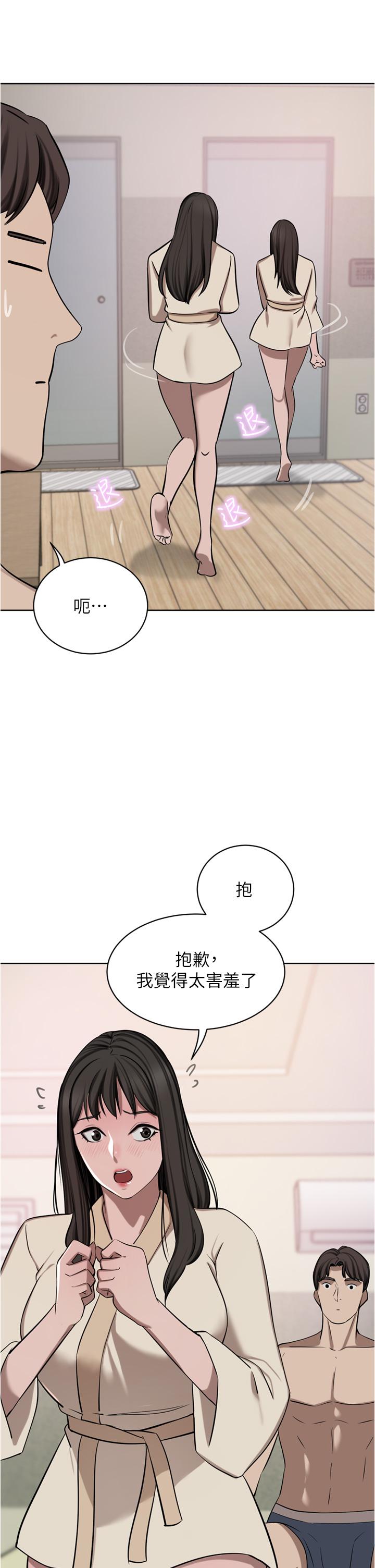 第50话-正式脱离处女身 - 第20.jpg页