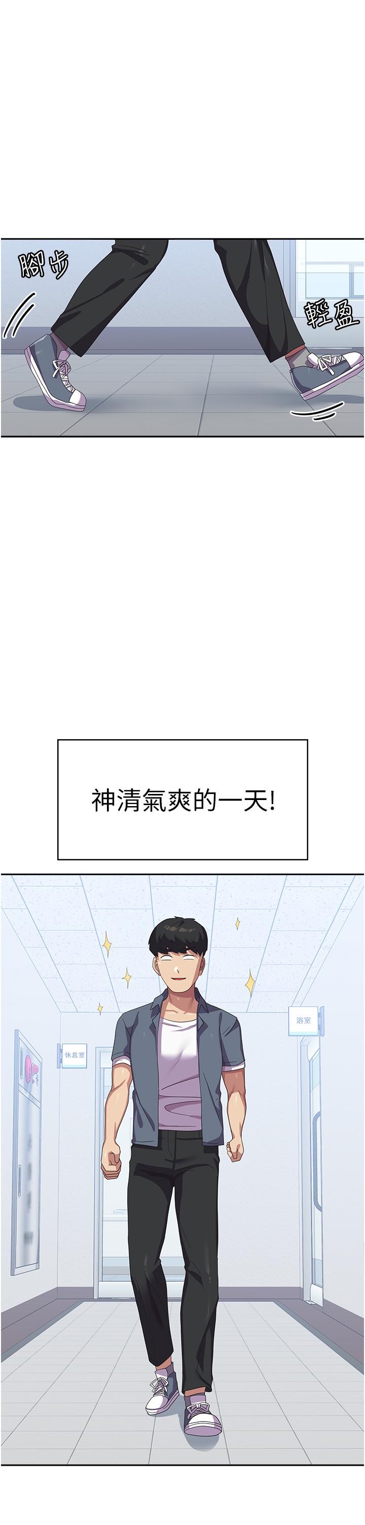 第17话-迎接日思夜想的后宫生活！！ - 第1.jpg页