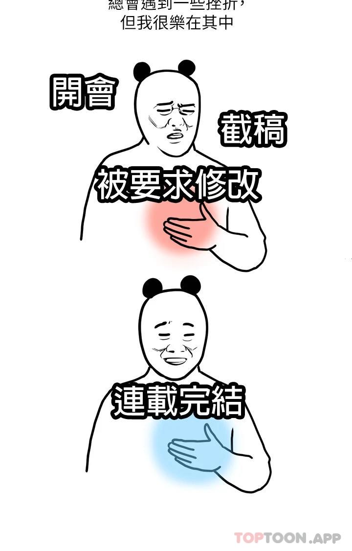 寄宿日记 后记 - 第6.jpg页