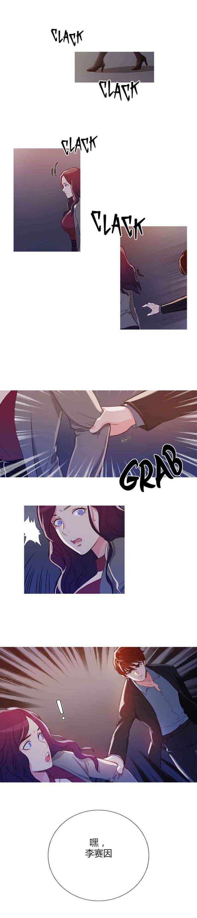 第 3 话 - 第10.jpg页
